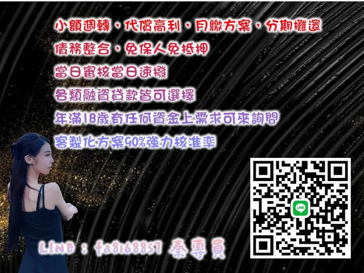 手機貸款