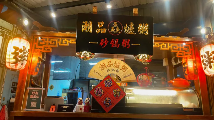 我是運科竹愛科普！