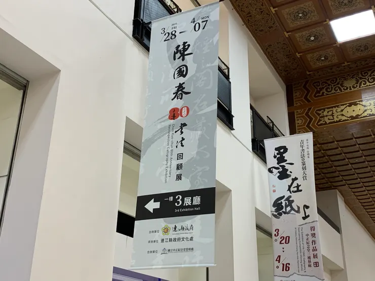 中正紀念堂一樓_3展廳