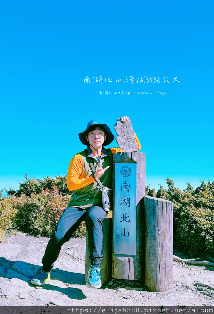 【帝王之山4天3夜】南湖大山雲海.聖稜線吃到飽之審馬陣山/南