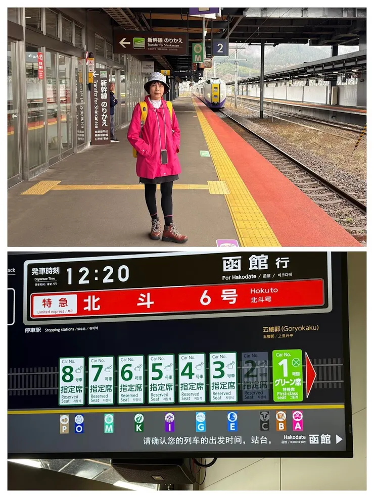 銜接上往函館的北斗星6號， 轉新幹線在此站下車。