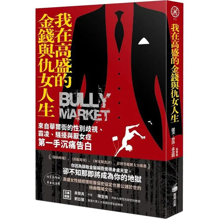 圖片來源：金石堂
