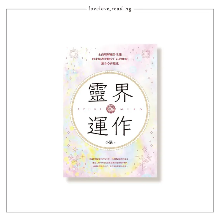 作者|小湛 出版社|遠流出版