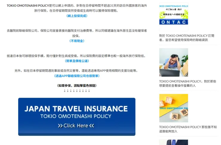 官網的進入畫面