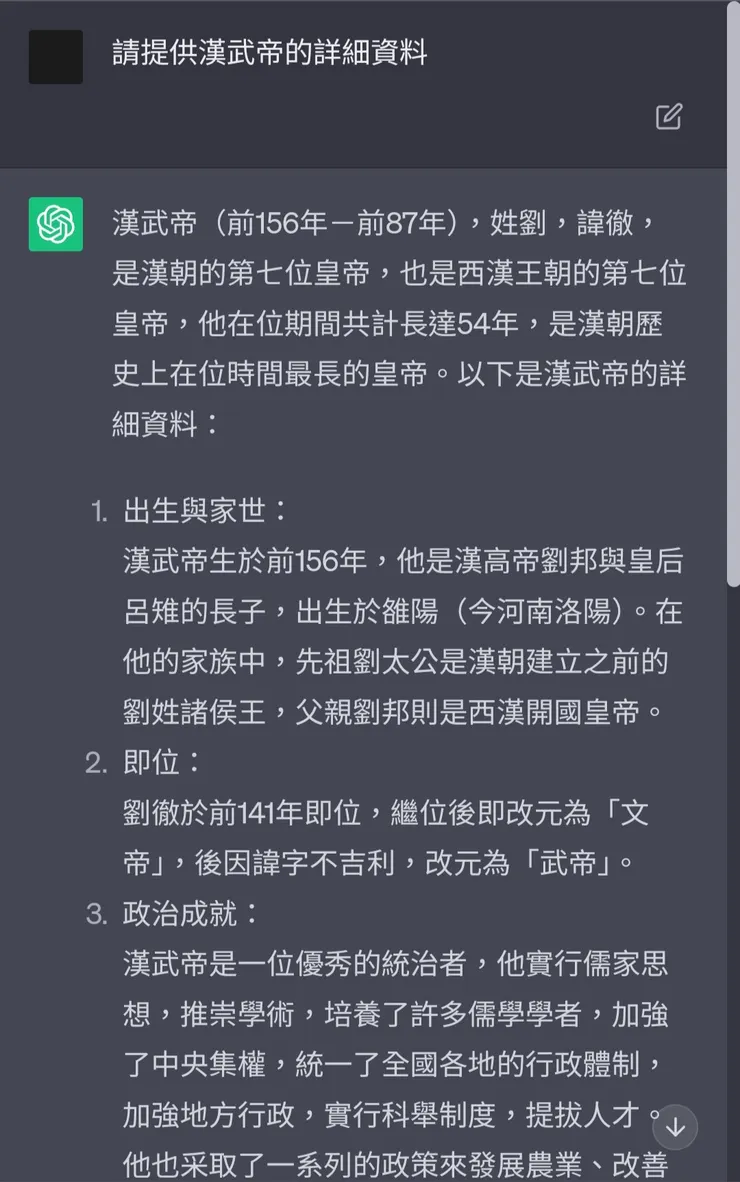 漢武帝在他的資料裡面居然還成為了劉邦之子