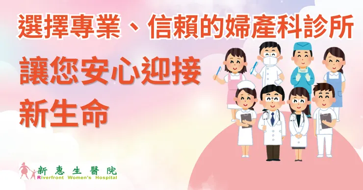 台中地區推薦婦產科