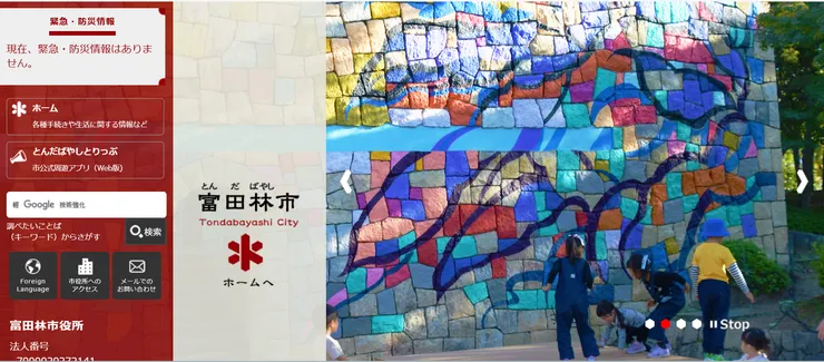 圖片來源：富⽥林市官網