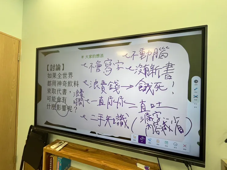 孩子們的討論成果