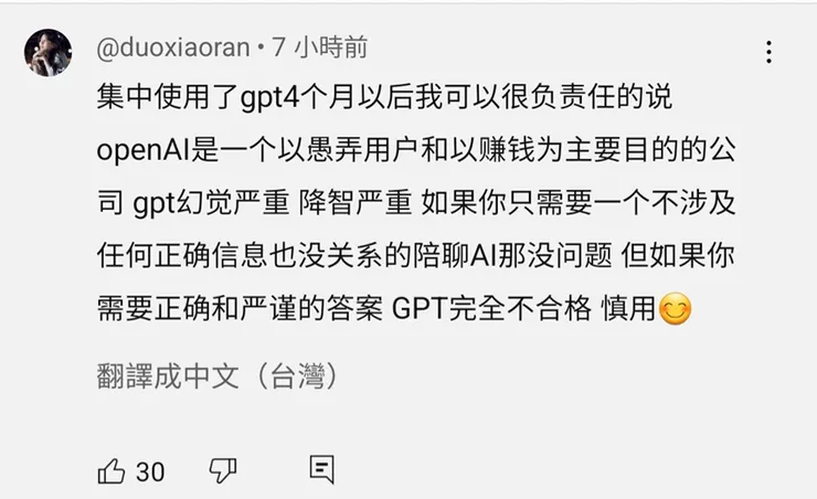 在GPT 5之後,一些網民的評論
