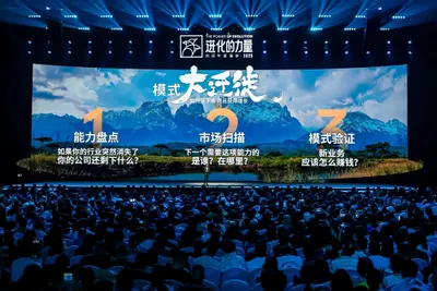 劉潤 2025 年度演講：大遷徙