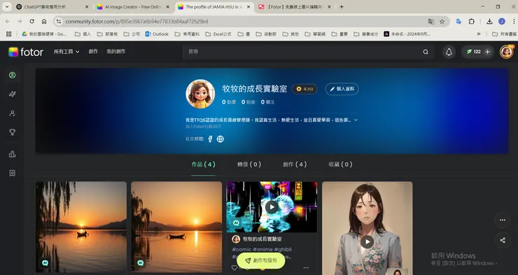 個人主頁-我的個人雲空間