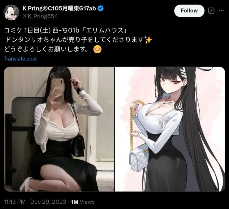 這張就被廣泛誤以為是繪師本人，但事實上是一位專業的coser