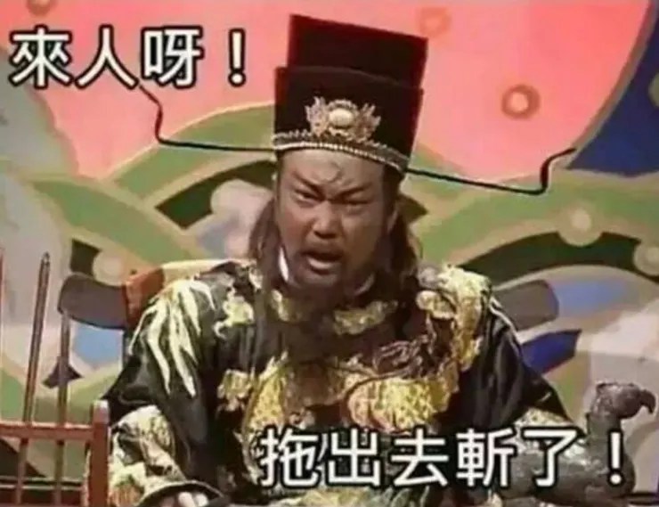 事實上，在多數時候，地方官僚是沒有辦法「就地正法」的。在晚清則是出於湘軍跟地方武力崛起，為了鎮壓叛亂，清皇室才將此權下放。