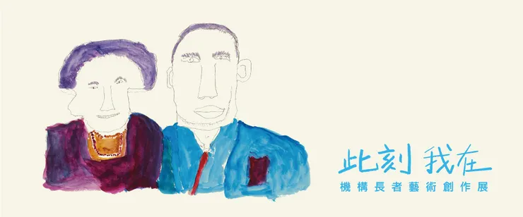 展覽主視覺，來源為活動網站：https://www.bopiliao.taipei/Event_News/Detail/562