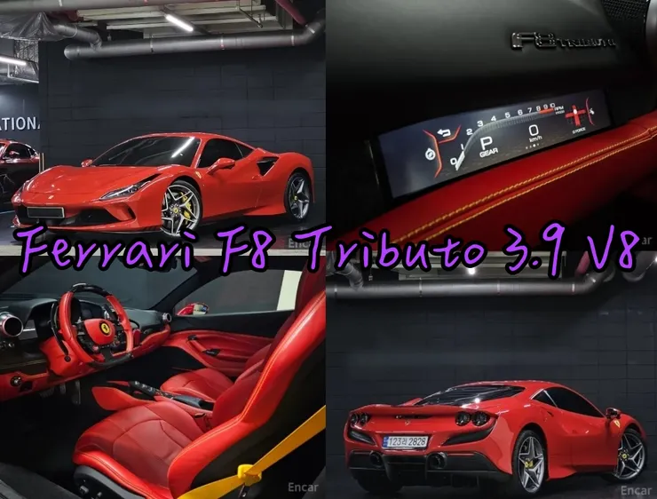 韓規Ferrari F8 Tributo 3.9 V8外匯車。