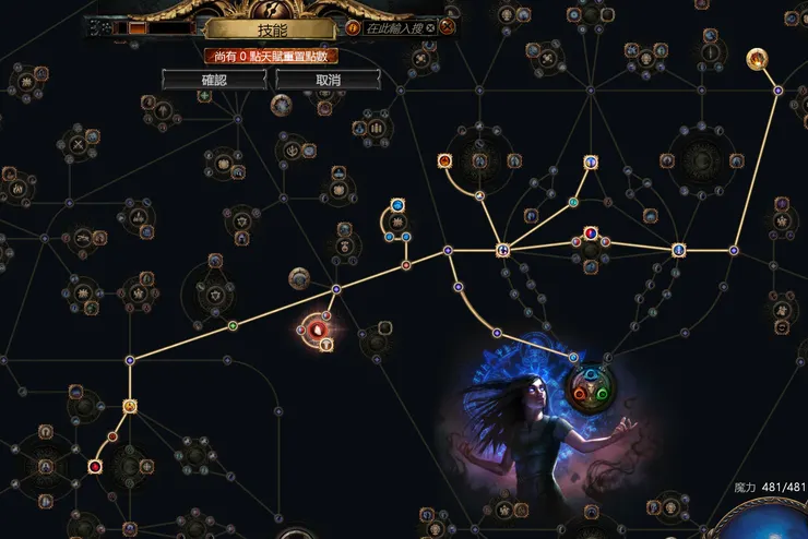 14～26天賦技能點法