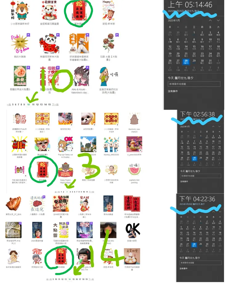 個人原創貼圖排名截圖