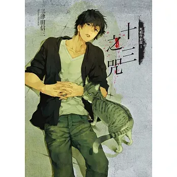 圖片來源:博客來網路書店