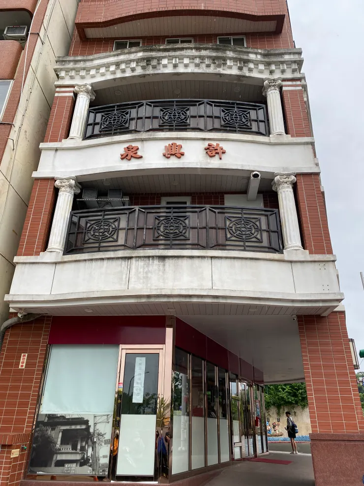 重建的許興泉大樓保留了原本的羅馬柱意象