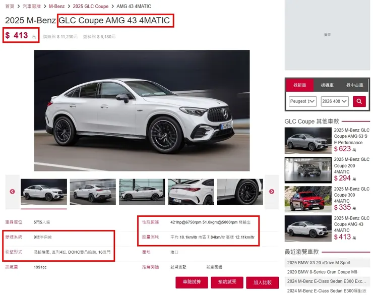 BENZ X254 AMG GLC43 4MATIC Coupe台灣新車價格、油耗、性能...等等。