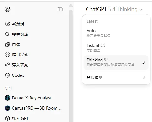 資料來源: https://openai.com/index/introducing-gpt-5-4