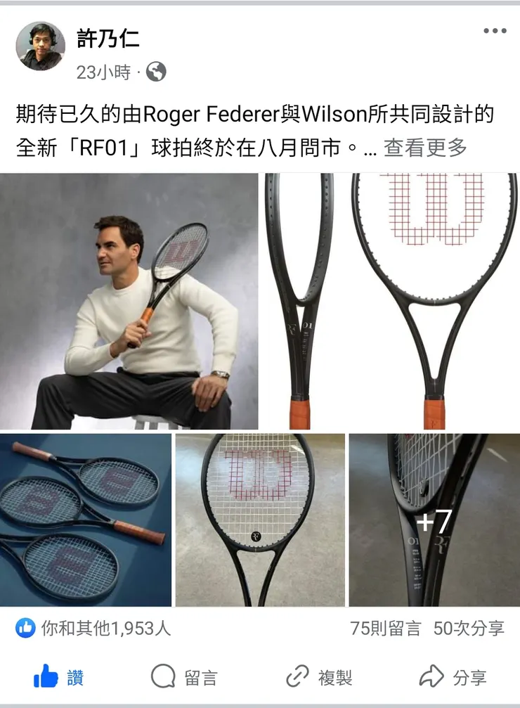 截圖自許乃仁老師的臉書，點我去看