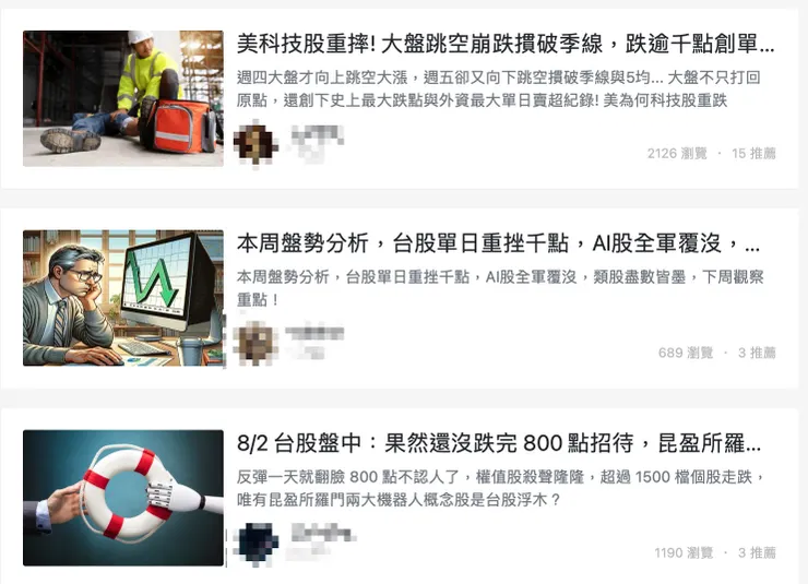 到處都在下跌世界末日了嗎