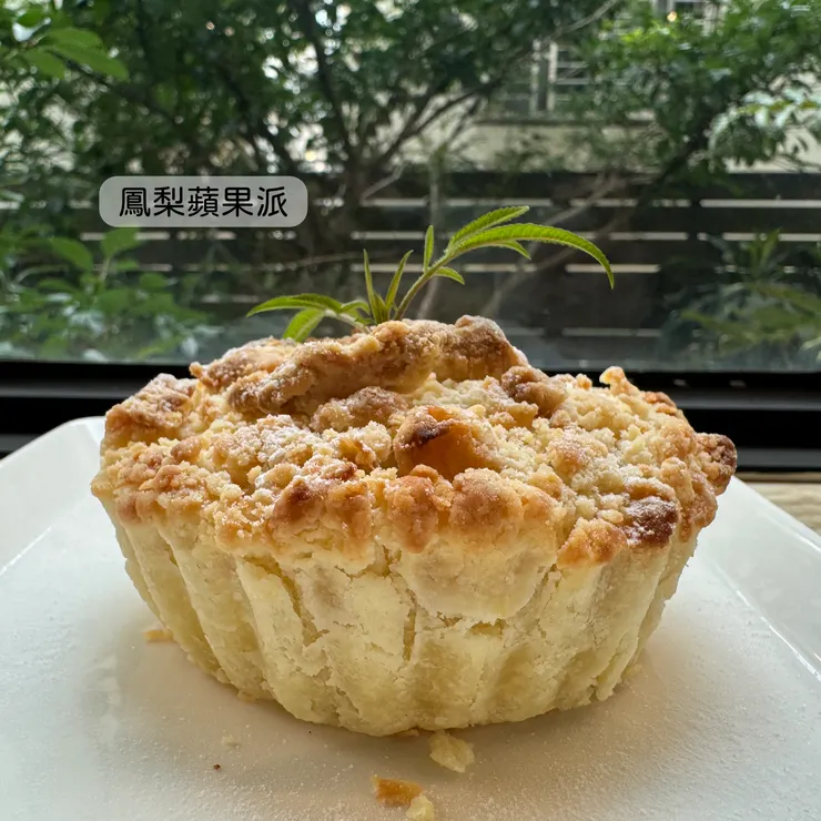 鳳梨蘋果派