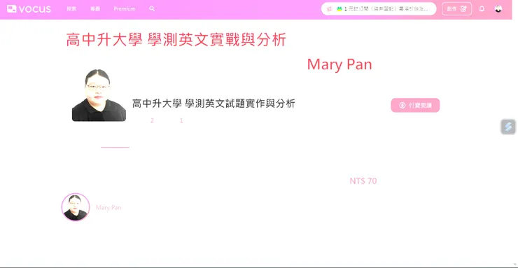 vocus｜新世代的創作平台
