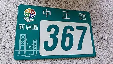 [新北旅遊]新北市新店區三大教堂之一中華聖母堂，自由進出、吸