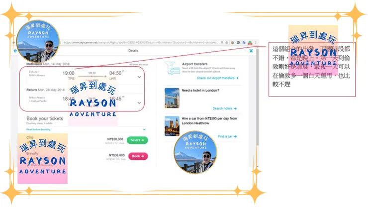 提早訂、避假日、多比價、省多多