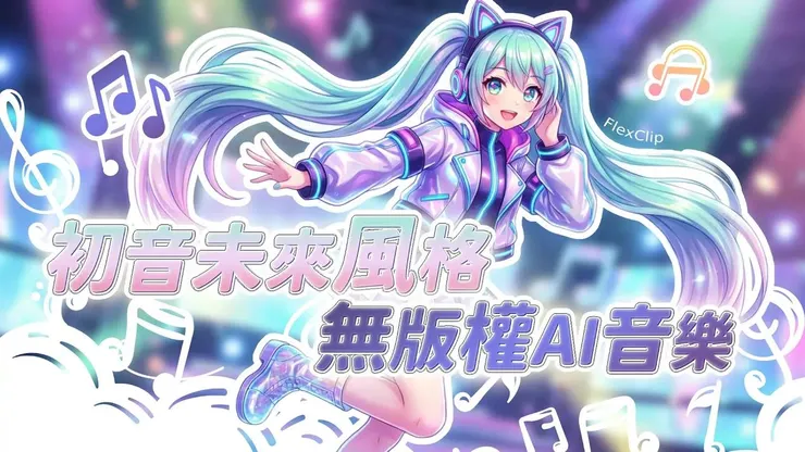 用Photopea做的封面圖片