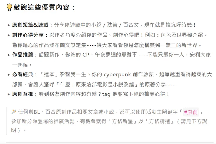 vocus｜新世代的創作平台