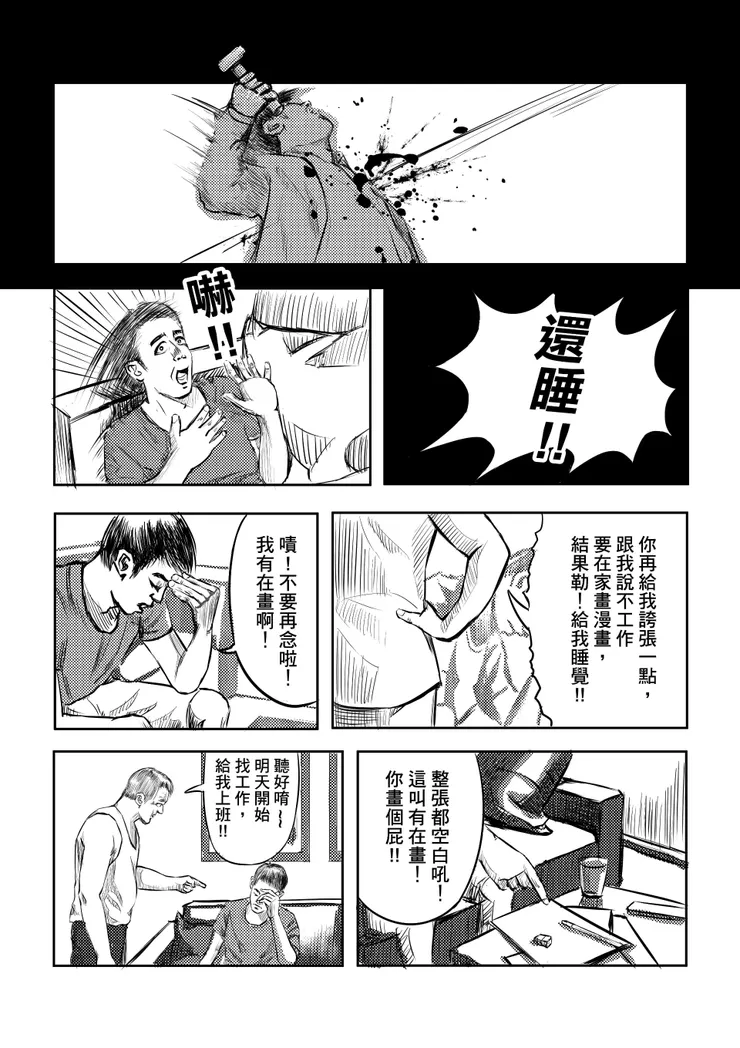 vocus｜新世代的創作平台