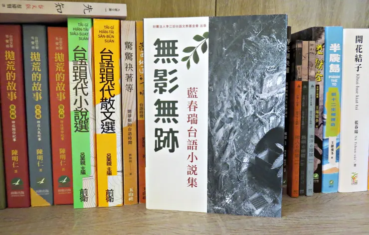 無影無跡 von 藍春瑞