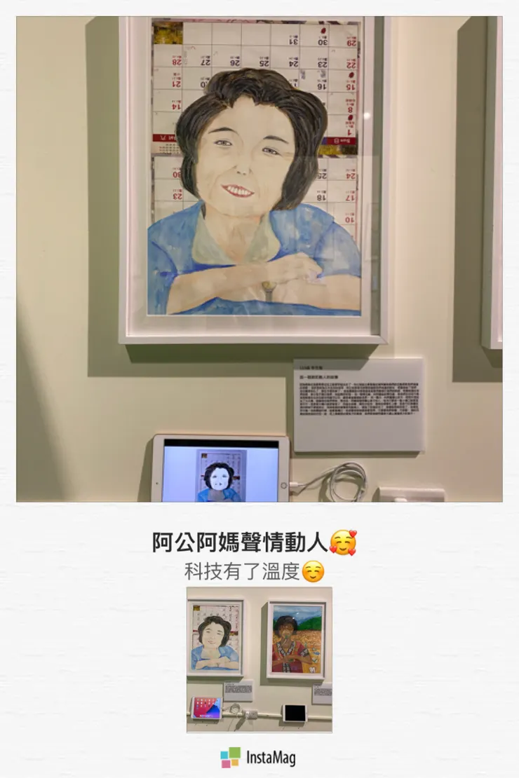 是否曾想畫裡的人也跟我們說說話？喔喔～親臨現場吧！那聲音真的很迷人，那故事真的很動人❤️