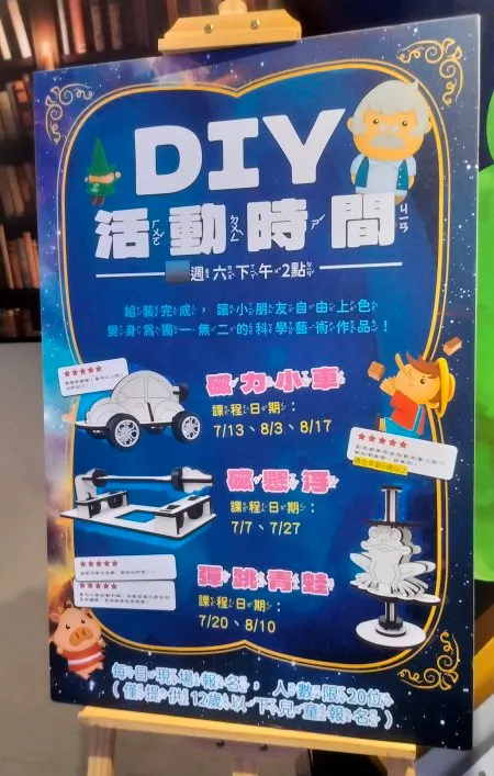 童話宇宙的DIY課程有限定人數喔!