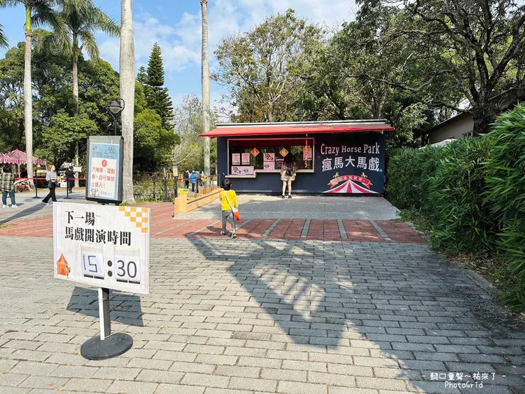 后里馬場購票處。