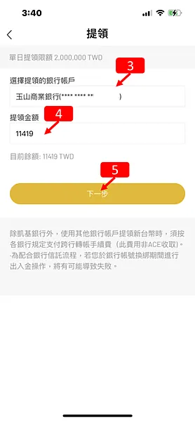 ACE交易所｜加密貨幣提領出金完整圖文教學(含交易賣出) 2023版