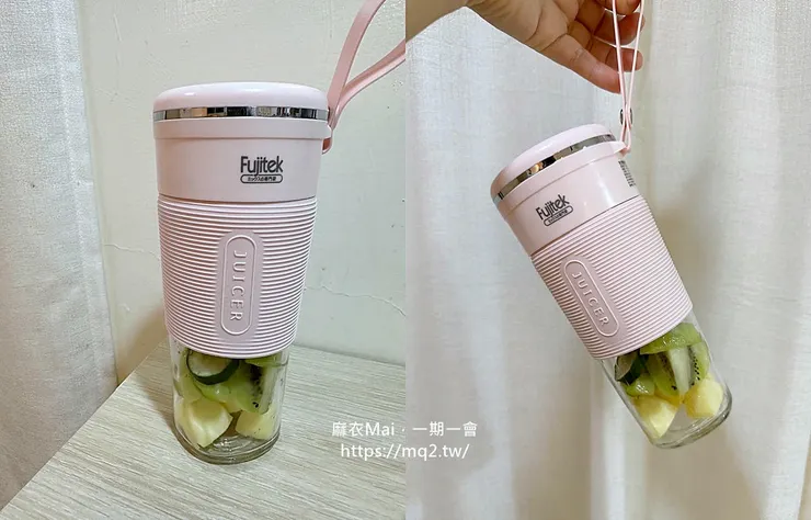 富士電通隨行杯無線果汁機