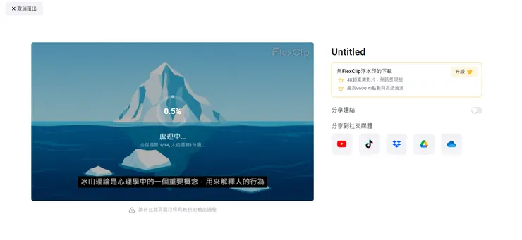 進階編輯與輸出影片