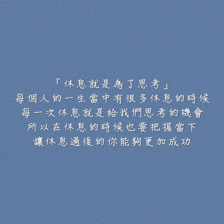 圖片來源：勛語錄原創