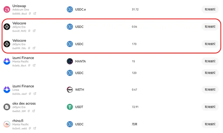 OKX｜使用WEB3錢包，「取消授權」教學