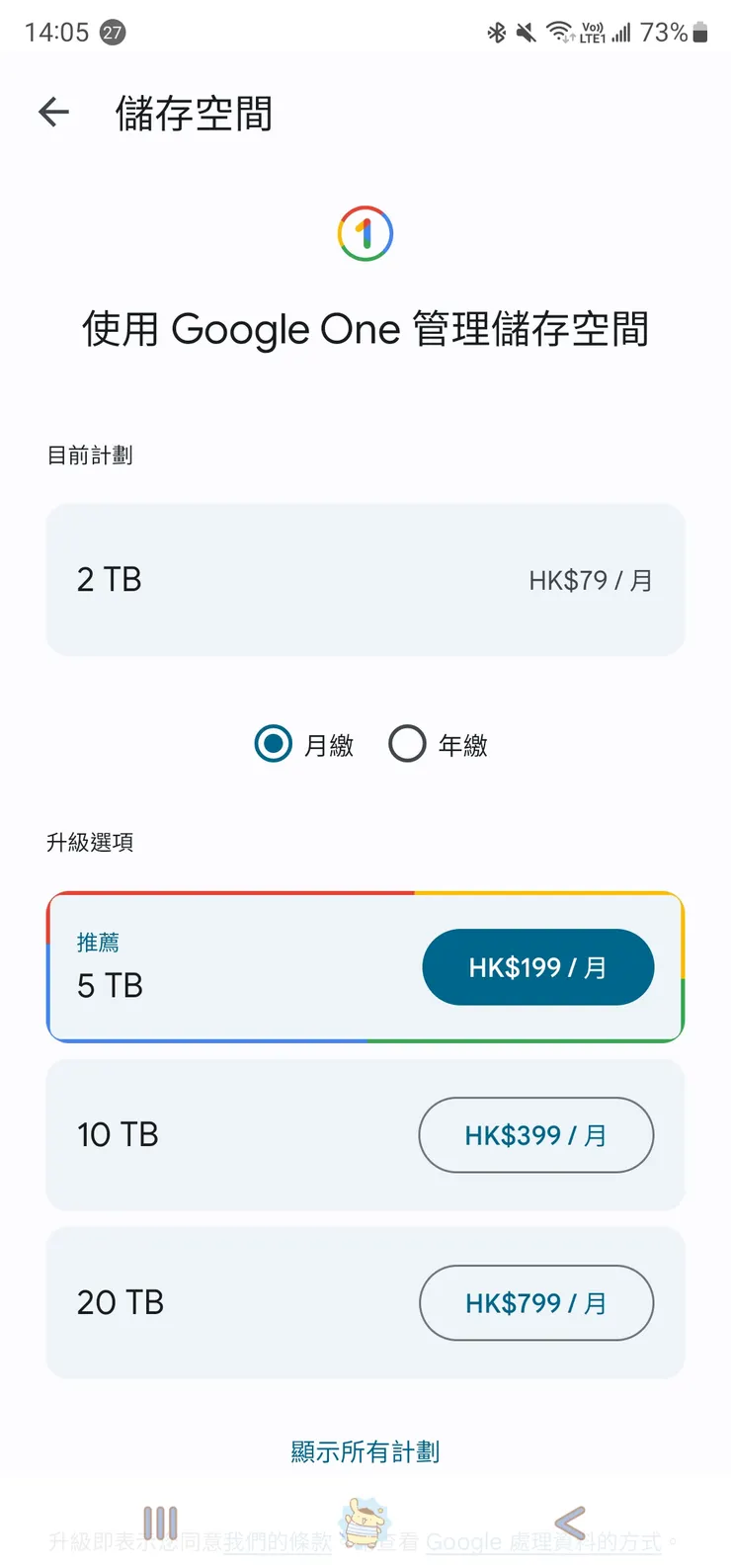Google的drive挺好用