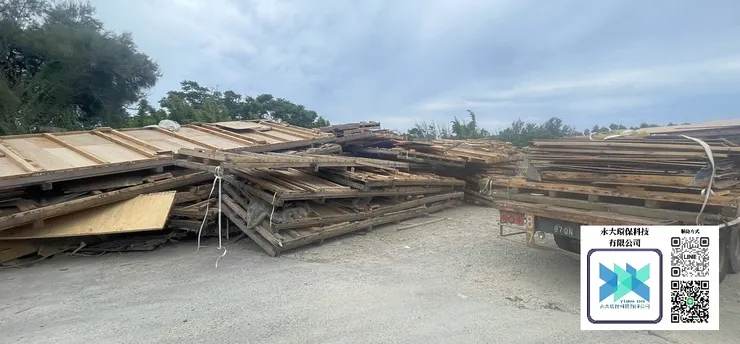 廢木材清運處理