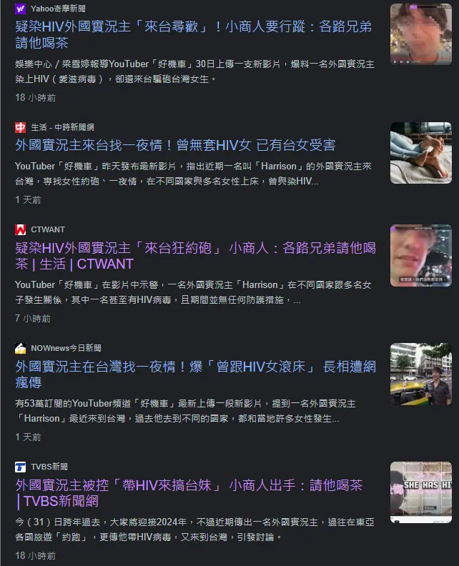 圖一、來自研究者自行截圖