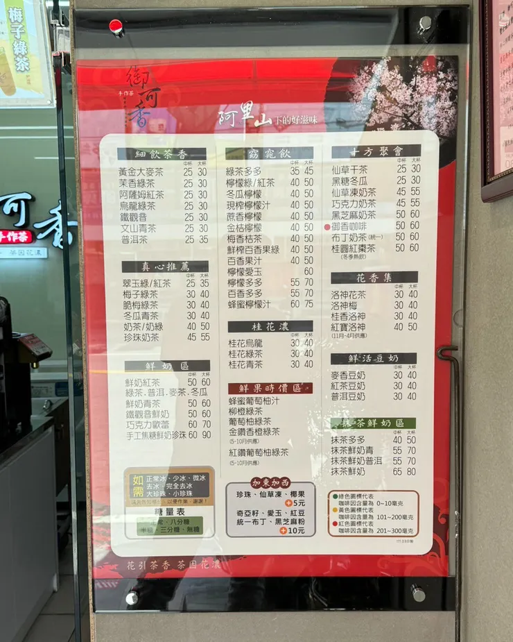 嘉義飲料店推薦【御可香後庄店】嘉義必喝鮮果茶手搖飲，現切現榨