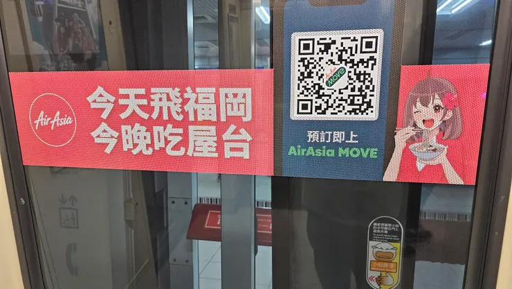 今天飛福岡!今晚吃屋台!