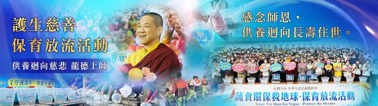 觀音山 保育放流~教師節活動