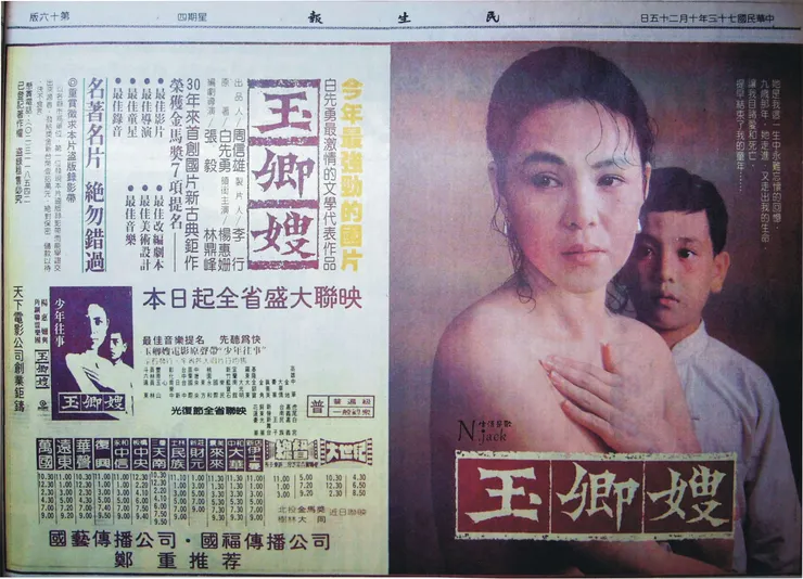 民生報1984.10.25